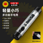 新款多功能手电筒紫光检测电弧打火便携迷你应急充电户外照明手电