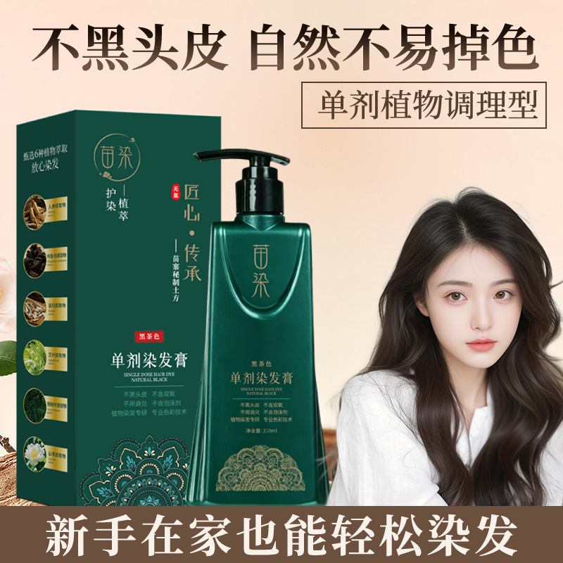 Midea Si una sola dosis de crema de teñido de cabello de plantas, extracto de teñido de plantas, fórmula vegetal sin dióxido de oxígeno, no irritación, o fabricantes de piel