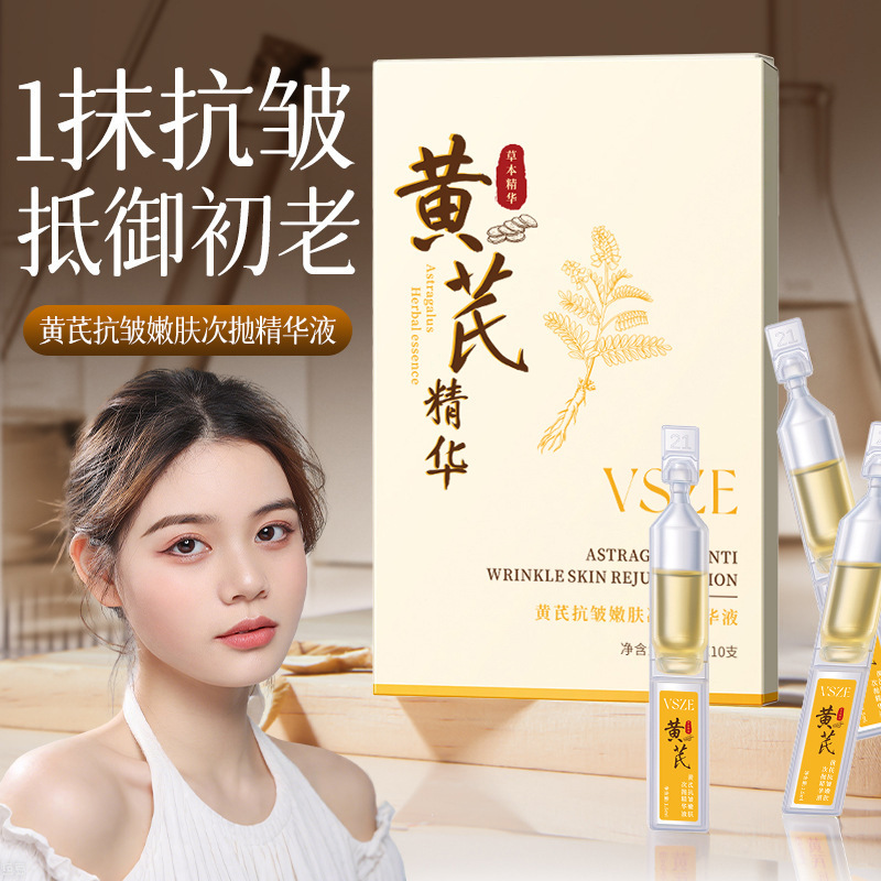Vsze Astragalus Anti-Wrinkle Rejuvenating Essence Beige 1.5ml*10 Niacinamide Moisturizing Replenishing Essence