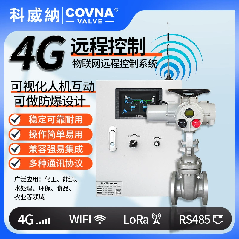 Электрический задвижка Интеллектуальный переключатель типа высокотемпературного паровой электростанции для теплопроводного масла из нержавеющей стали с несколькими поворотными электрическими задвижками