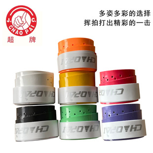 Super Brand Badminton Racket Handle Grip Tape, Anti-Slip Sweat-Absorbing Wrap Tape, Special High Appearance