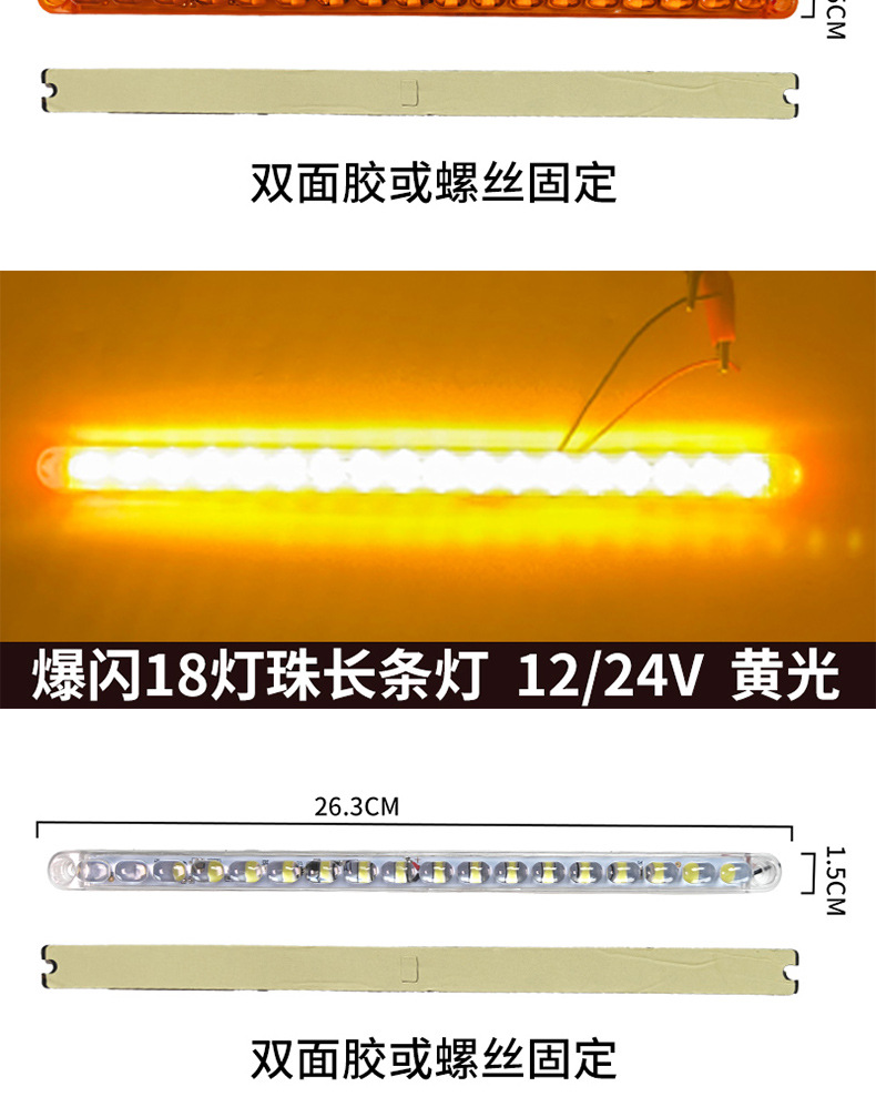 Car flashing LED strip light, red and blue flashing light, 12V/24V universal, suitable for truck tail lights, modified grille ambient light