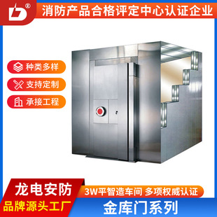 Shenzhen Longdian Security Vault Door Mobile Vault Combination Vault Removable Activity Vault Manufacturer