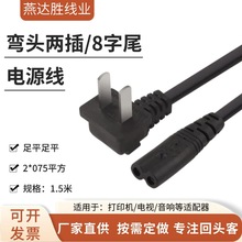 ���˃ɲ叝�^90�Ȱ���β�Դ����푴�ӡ�C�ҕ�@ʾ��8��β�m����