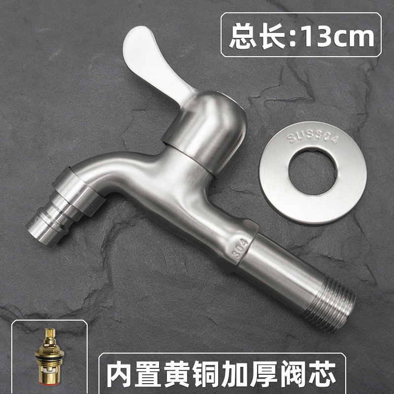 304ステンレス蛇口洗濯機モップ池スプラッシュ防止4点厚さ防爆家用シングルコールド蛇口|undefined