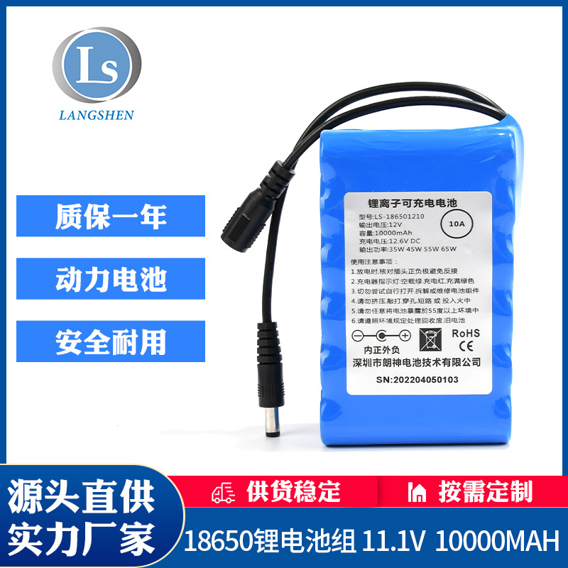 18650锂电池组 12V36V48V10AH充电电池 机器人大容量锂离子电池组