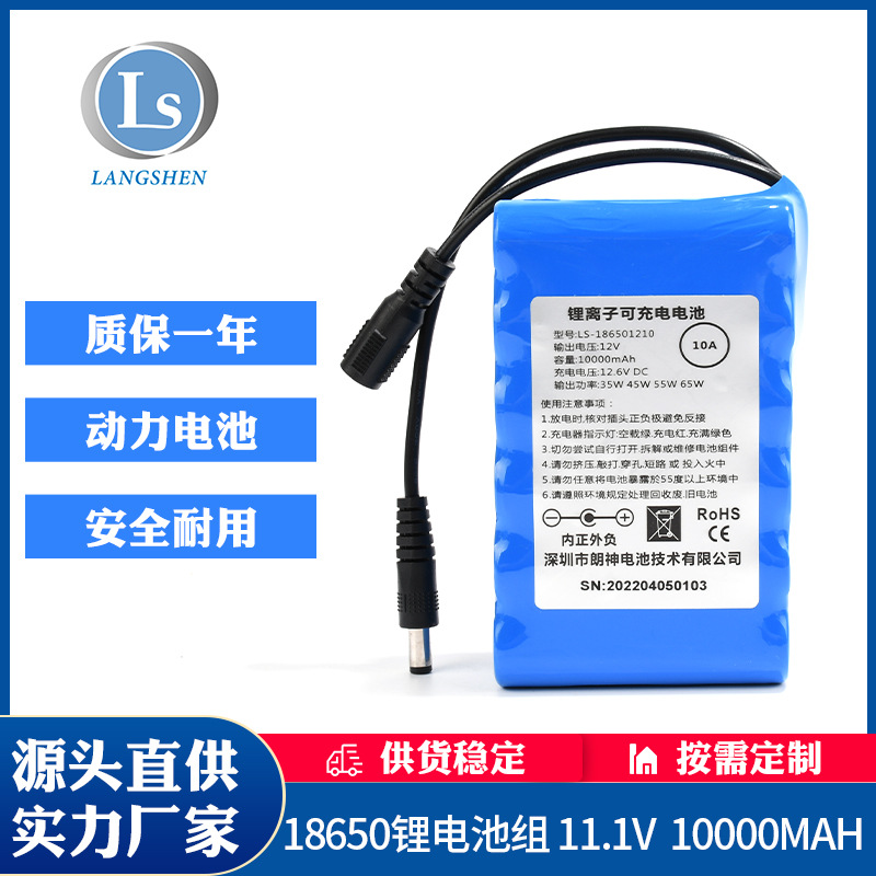 18650锂电池组12v36v48v10ah充电电池 机器人大容量锂离子电池组