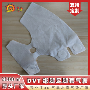 Dvt Calf Air Wave Air Bag Disposable Leg Massage Air Bag Inflatable Non-Woven Tpu Foot and Leg Sleeve Air Bag