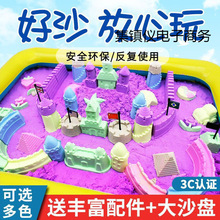 *玩具女孩堡无毒手沙太空沙沙伦不安全粘套装彩儿童室内玩具男女