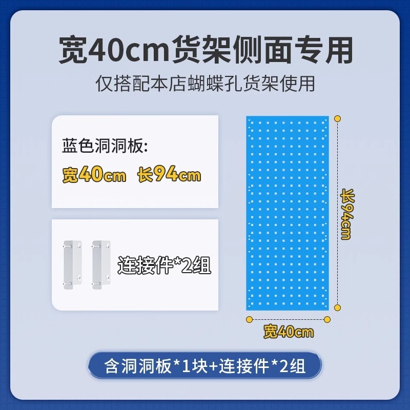 货架衣柜洞洞板侧面配件方孔多功能金属置物架阳台卧室收纳整理架|undefined