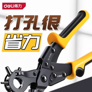 Deli Tools Labor-saving Belt Hole Puncher Household Belt Hole Puncher Pliers Trouser Strap Watch Hole Puncher