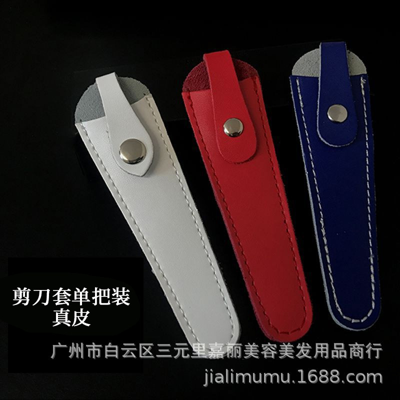 厂家直供 剪刀套美发剪刀套宠物剪刀套美发工具包工具套现货批发
