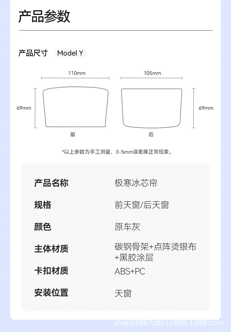 Suitable for Tesla's New Version Model 3/Y Sunroof Sunshade Y Sun Protection and Heat Insulation Magnetic Canopy Sunshade