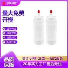 塑料制品注塑模具开模 酱料瓶模具厨房用品模具设计开模注塑加工