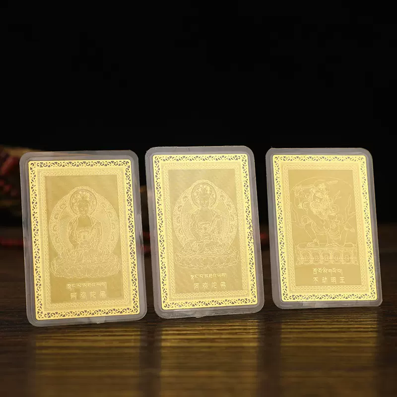 新品藏式纯铜金卡八大守护神十二生肖带塑封本命卡鼠龙马随身卡