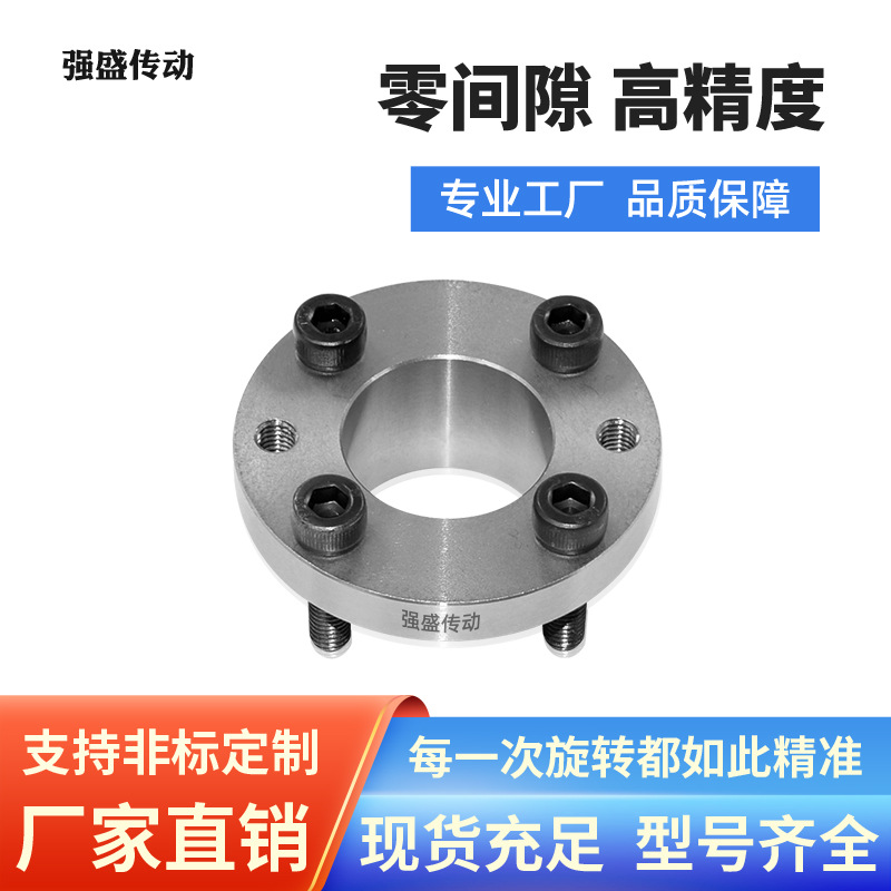 EL-S型胀紧套硬度调质涨紧套胀套MLSL胀紧联结套EUX51薄壁单锥型