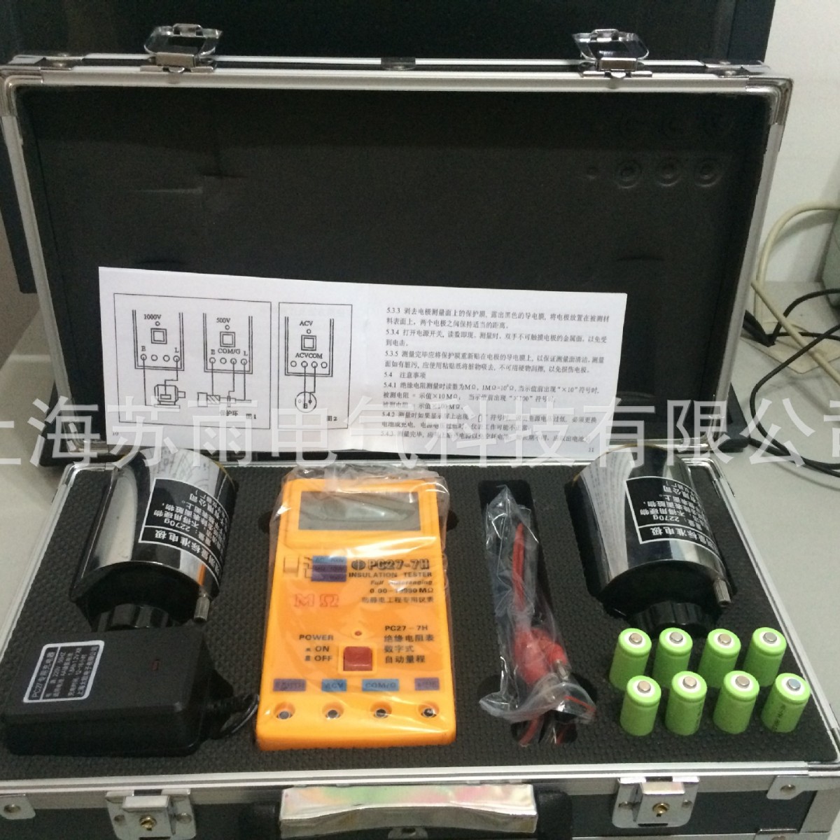 上海太欧出厂 PC27-7H 防静电测量套件