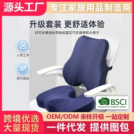 坐垫椅垫;靠垫/抱枕;U型枕