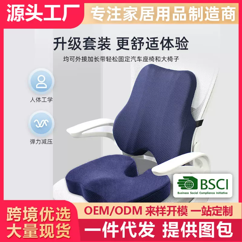 办公室座椅护腰靠垫孕妇久坐记忆棉腰垫靠背椅子腰靠腰枕靠背枕JH