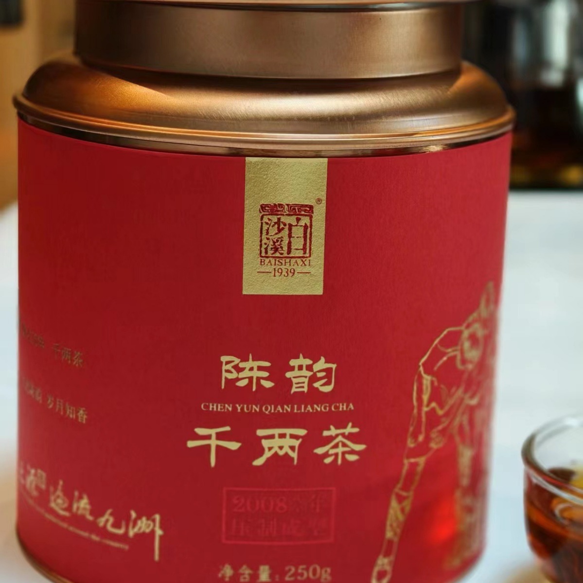 白沙溪2008年陈韵千两散沱千两沱安化黑茶白沙溪