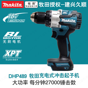 Makita DHP489 rechargeable impact drill brushless motor battery drill driver