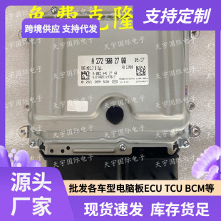 ECU ME9.7 is applicable to Mercedes-Benz GLK350 CL350 engine computer board A272 series A2729002700