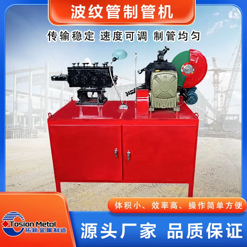 预应力路桥建筑螺旋管成型机波纹管制管机桥梁镀锌带卷管机扁管机