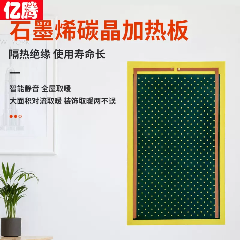 厂家直供售水机发热板室外售水机保温防冻石墨烯加热板电池加热板