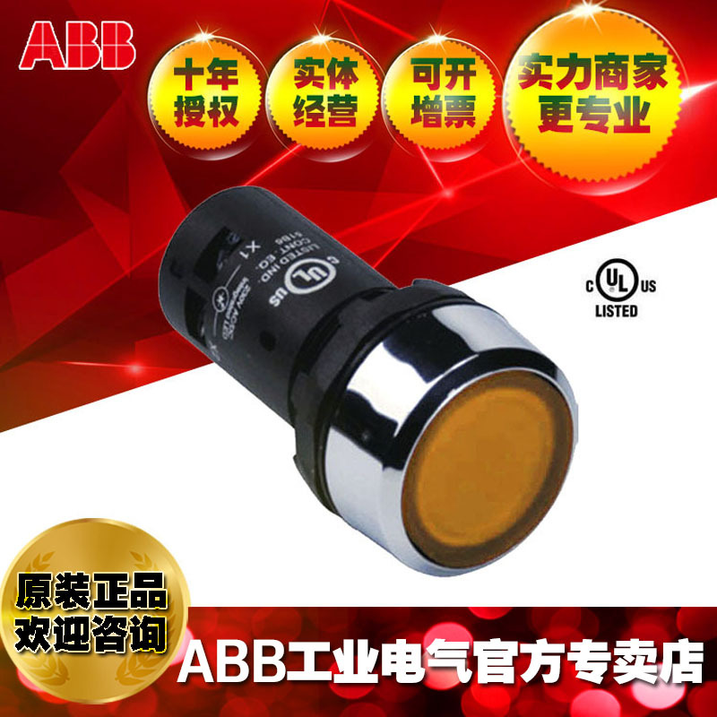 ABB指示灯紧凑型自锁带灯按钮CP2-32Y-10 ;10116183
