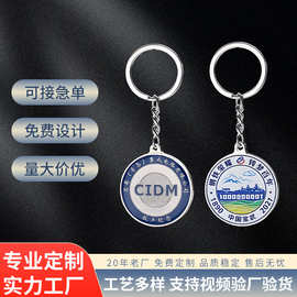金属钥匙扣定制创意精美钥匙链周年庆学校大学校徽毕业纪念品挂件