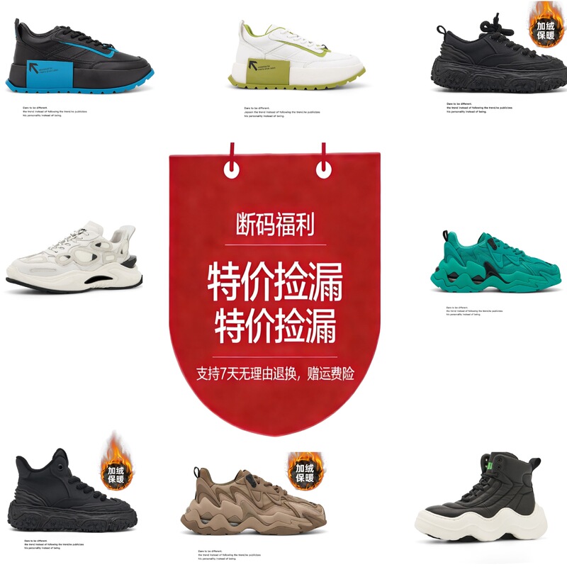 Clearance Sale Special Offer: Trendy Brand Men's Sneakers, Fashionable Dad Shoes, Casual Shoes, Thick-Soled Shoes, Trendy Shoes Clearance Sale Special Offer: Trendy Brand Men's Sneakers, Fashionable Dad Shoes, Casual Shoes, Thick-Soled Shoes, Trendy Shoes