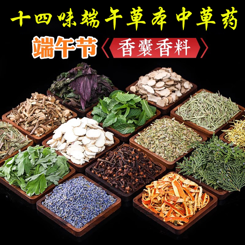 Year of the Horse Sachet Filling Spice Sachet DIY Material Kit Lavender Dogwood Dried Flowers Chinese Herbal Medicine Pouch 
 Pendant 
