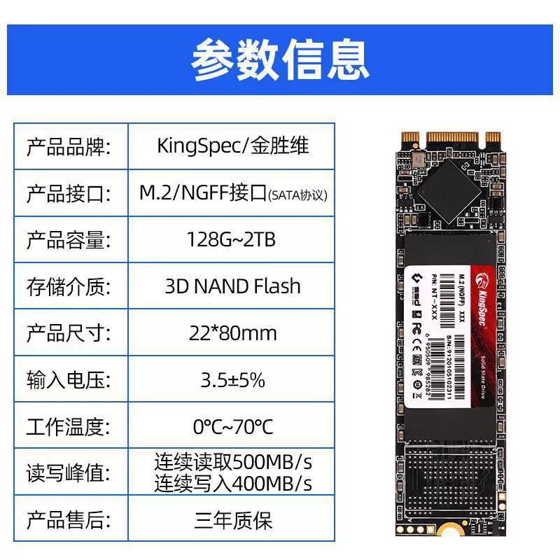 金胜维 (KINGSPEC) M.2 SATA протокол 2280 NGFF ноутбук настольный SSD твердотельный