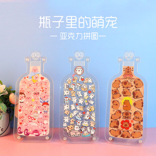Shaped Drifting Bottle Acrylic Puzzle Cute Desktop Decorative Ornaments Children Students DIY Puzzle Toys Wholesale