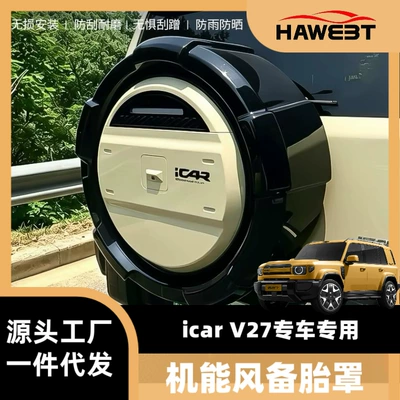 tire cover for Chery ICAR: Spare wheel cover