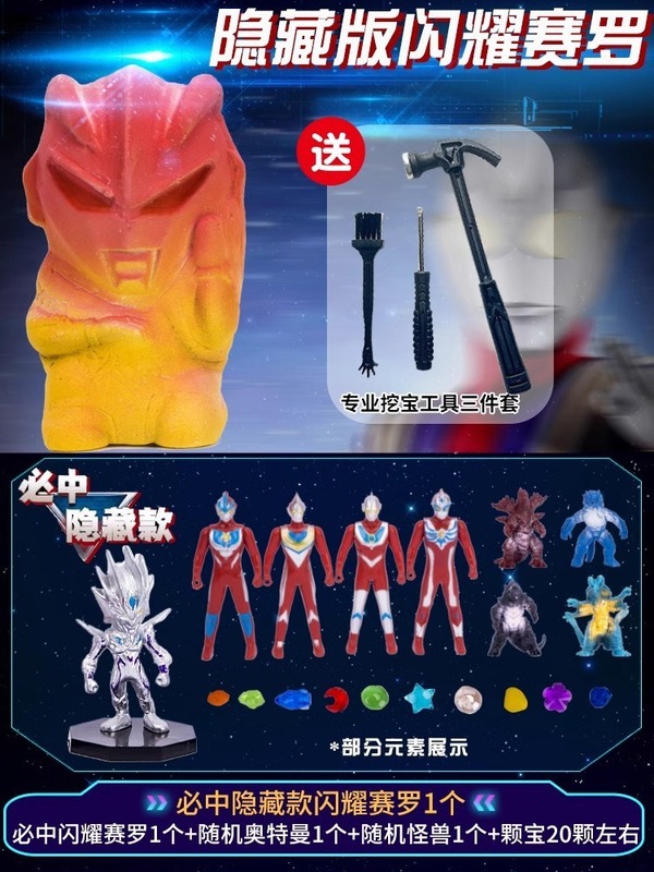 宝石掘りおもちゃ考古学子供女の子 DIY 石膏掘り夜市宝物クロミブラインドボックス宝探しスマッシュ|undefined