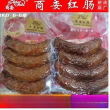 包邮哈尔滨商委红肠散装塑封食品产即食代购熟烤肠旗舰店