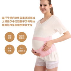 Cross-border pregnant women's belt breathable and adjustable pregnant belly lumbar spine adjustable support belt postpartum body shaping