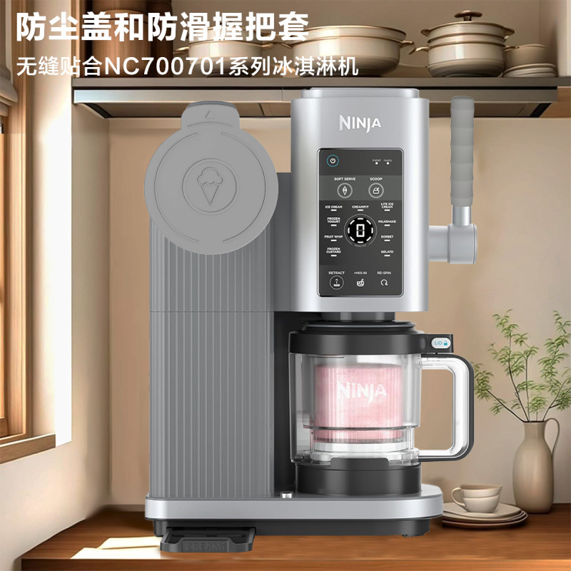 Ninja NC700/NC701 シリーズアイスクリームマシンに適したホットセール新製品シリコン防塵保存タンクアクセサリー|undefined