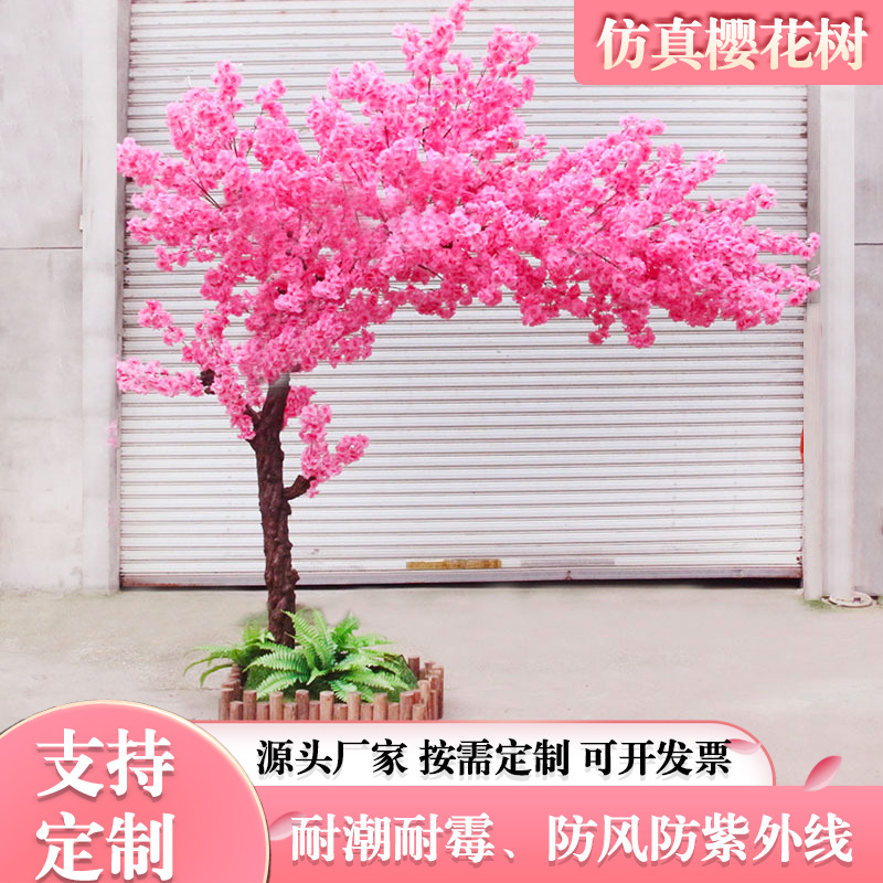 仿真樱花树室内外网红樱花场景打卡装饰商业美陈架高仿真网红打卡