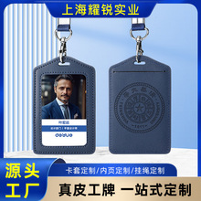 真皮证件卡套定制工牌胸卡皮质保护套工作证员工卡胸牌可印logo