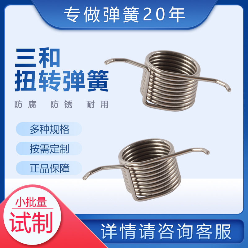 弹簧厂直供扭转弹簧 不锈钢316扭簧 握力器扭转弹簧 双扭力弹簧