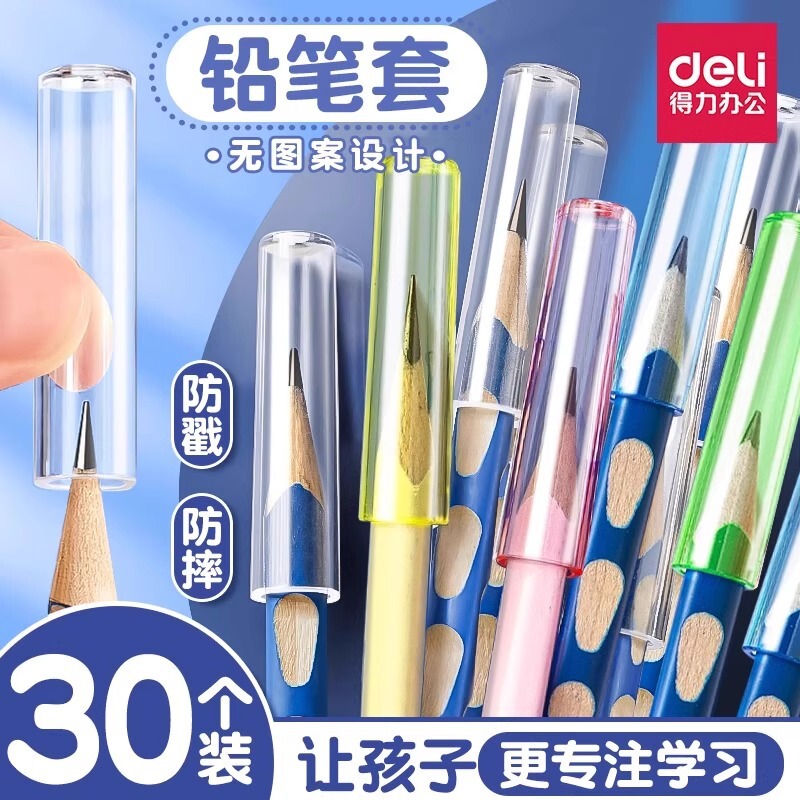 Deli 0508 Pencil Cap Pen Cover Round Transparent Pen Holder Student Pen Cap Pencil Tip Protective Cover Extender