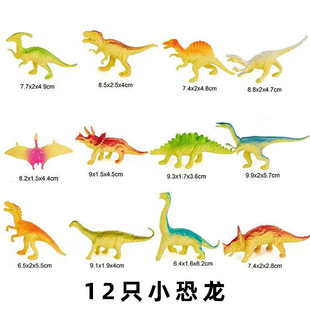 Wholesale Cross-Border Kidsren's Dinosaur Toys Artificial Animal Model Dinosaur Paradise 3-6 Years Old Boys and Girls Artificial Model
