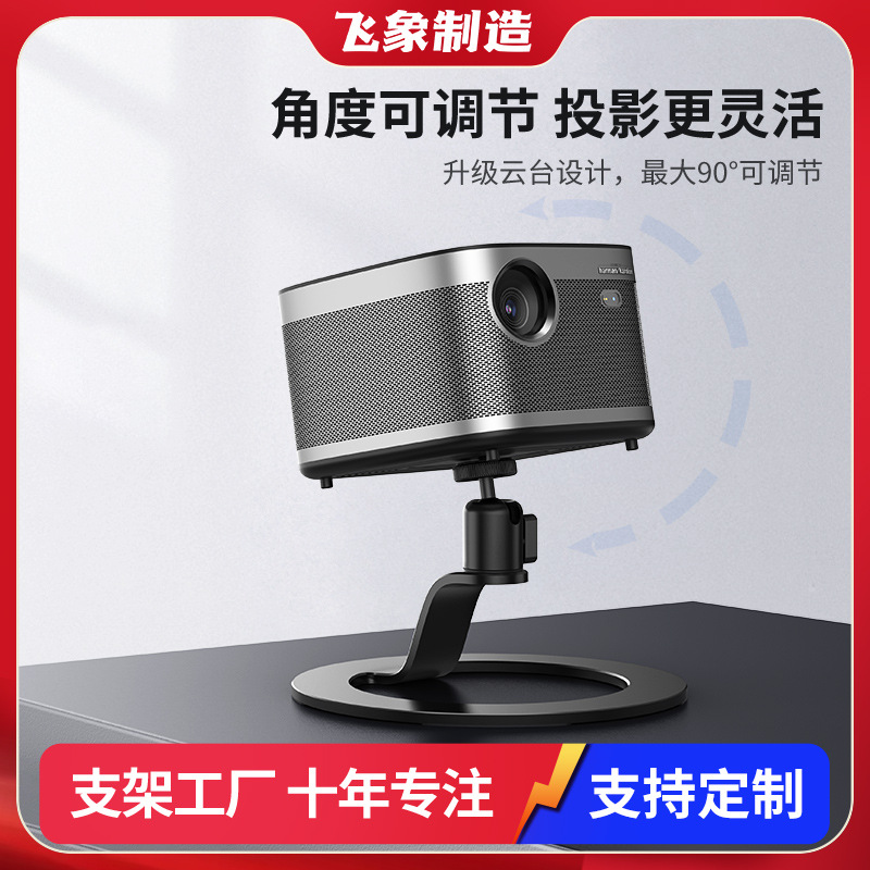 Nuevo soporte de proyector de escritorio pequeño proyector de colocación soporte de cabecera de escritorio soporte de plataforma de proyector metal