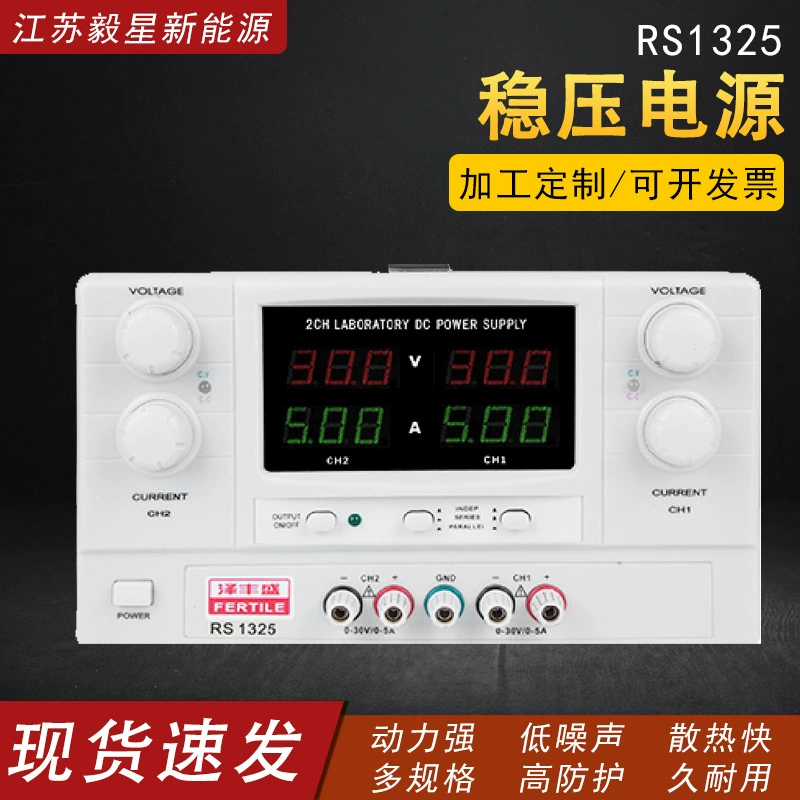 Программируемый регуляторный источник питания RS1325 Регулируемый регуляторный источник питания постоянного тока высокой мощности регуляторный источник питания постоянного тока