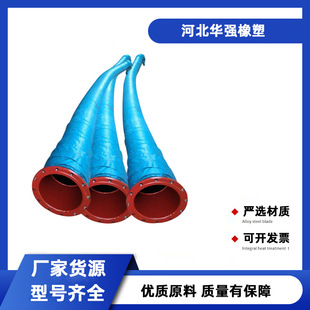 Large-diameter cloth clamp suction pipe cloth air hose sandblasting pipe large-diameter dredging hose river sand suction pipe