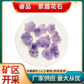 厂家批发 紫晶花碎石小颗粒鱼缸装饰摆件香薰扩香石水晶工艺品