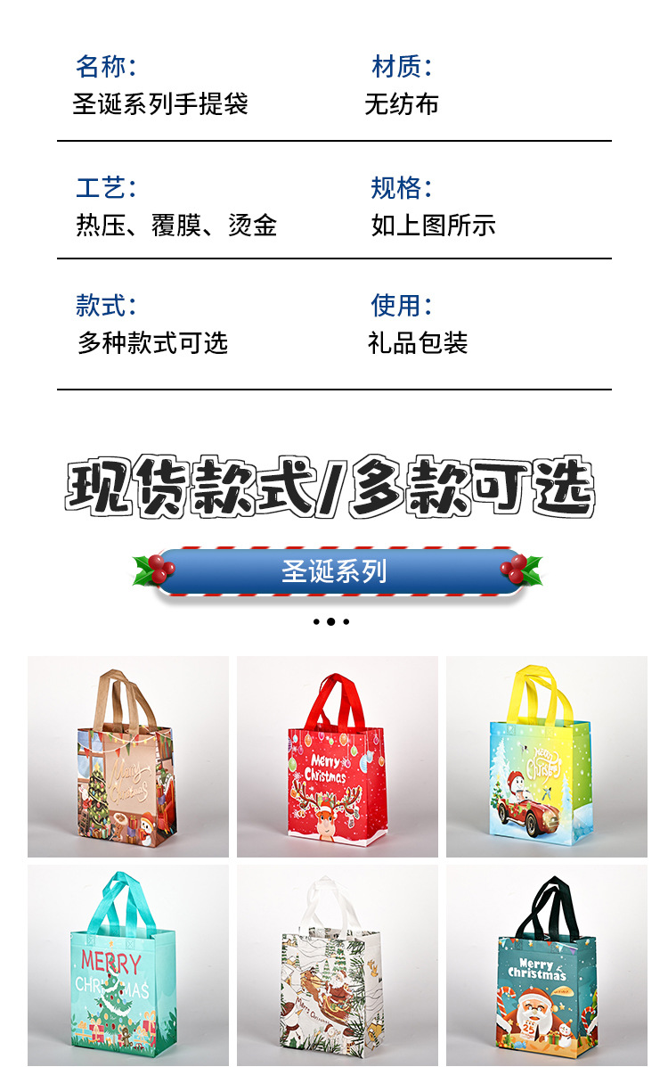 圣诞节系列详情2_03