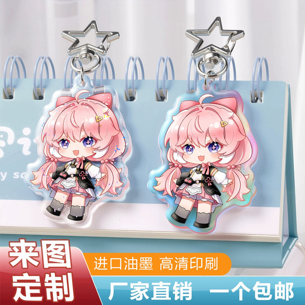 Acrylic keychain